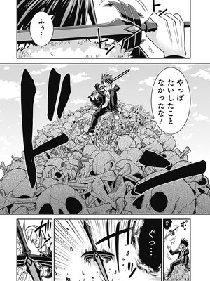 [三木なずな×長谷見亮] くじ引き特賞：無双ハーレム権 第02巻_0032