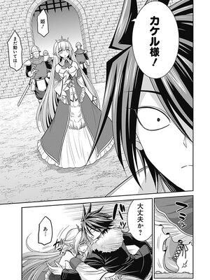 [三木なずな×長谷見亮] くじ引き特賞：無双ハーレム権 第02巻_0035