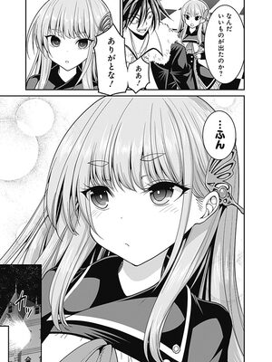 [三木なずな×長谷見亮] くじ引き特賞：無双ハーレム権 第02巻_0061