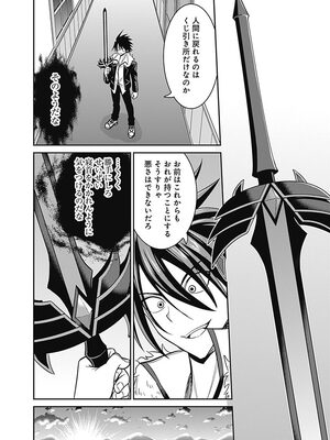 [三木なずな×長谷見亮] くじ引き特賞：無双ハーレム権 第02巻_0062