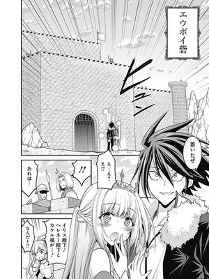 [三木なずな×長谷見亮] くじ引き特賞：無双ハーレム権 第02巻_0064