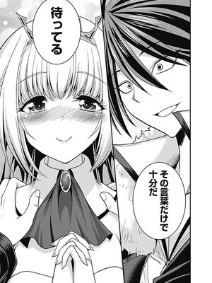 [三木なずな×長谷見亮] くじ引き特賞：無双ハーレム権 第02巻_0069