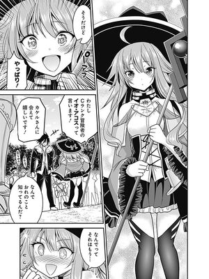 [三木なずな×長谷見亮] くじ引き特賞：無双ハーレム権 第02巻_0073