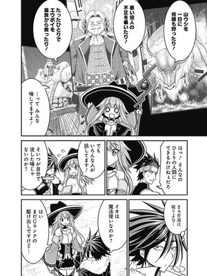 [三木なずな×長谷見亮] くじ引き特賞：無双ハーレム権 第02巻_0074