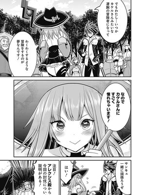 [三木なずな×長谷見亮] くじ引き特賞：無双ハーレム権 第02巻_0075