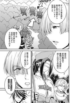 [三木なずな×長谷見亮] くじ引き特賞：無双ハーレム権 第02巻_0077