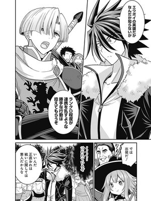 [三木なずな×長谷見亮] くじ引き特賞：無双ハーレム権 第02巻_0078