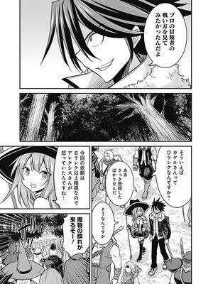 [三木なずな×長谷見亮] くじ引き特賞：無双ハーレム権 第02巻_0079