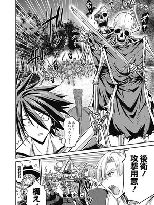 [三木なずな×長谷見亮] くじ引き特賞：無双ハーレム権 第02巻_0080