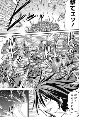 [三木なずな×長谷見亮] くじ引き特賞：無双ハーレム権 第02巻_0081