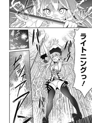 [三木なずな×長谷見亮] くじ引き特賞：無双ハーレム権 第02巻_0082