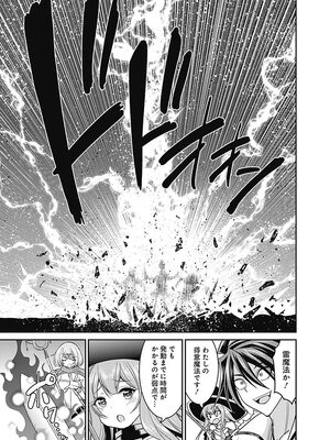 [三木なずな×長谷見亮] くじ引き特賞：無双ハーレム権 第02巻_0083