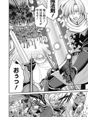 [三木なずな×長谷見亮] くじ引き特賞：無双ハーレム権 第02巻_0084