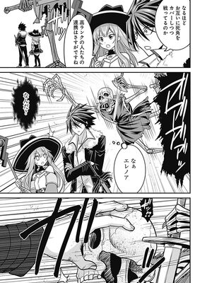 [三木なずな×長谷見亮] くじ引き特賞：無双ハーレム権 第02巻_0087