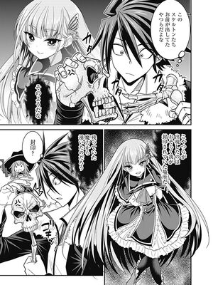 [三木なずな×長谷見亮] くじ引き特賞：無双ハーレム権 第02巻_0089