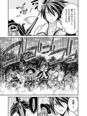 [三木なずな×長谷見亮] くじ引き特賞：無双ハーレム権 第02巻_0091