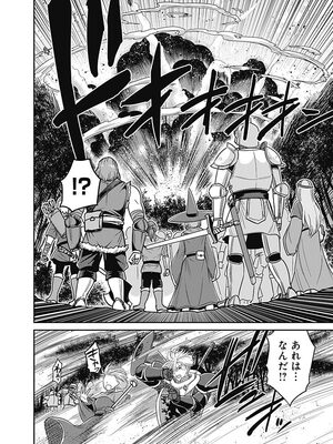 [三木なずな×長谷見亮] くじ引き特賞：無双ハーレム権 第02巻_0092