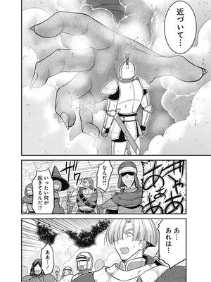 [三木なずな×長谷見亮] くじ引き特賞：無双ハーレム権 第02巻_0094