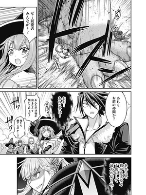 [三木なずな×長谷見亮] くじ引き特賞：無双ハーレム権 第02巻_0095