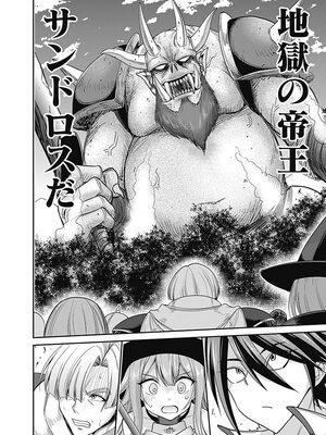 [三木なずな×長谷見亮] くじ引き特賞：無双ハーレム権 第02巻_0096