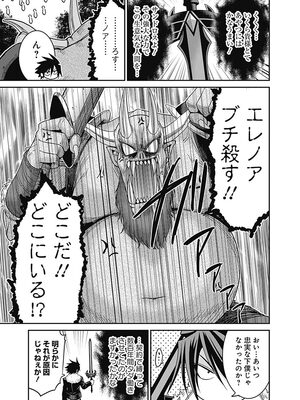 [三木なずな×長谷見亮] くじ引き特賞：無双ハーレム権 第02巻_0097