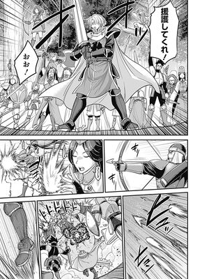 [三木なずな×長谷見亮] くじ引き特賞：無双ハーレム権 第02巻_0099