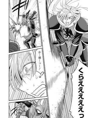 [三木なずな×長谷見亮] くじ引き特賞：無双ハーレム権 第02巻_0100