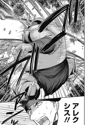 [三木なずな×長谷見亮] くじ引き特賞：無双ハーレム権 第02巻_0101