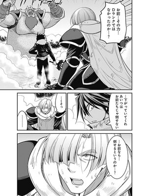 [三木なずな×長谷見亮] くじ引き特賞：無双ハーレム権 第02巻_0103