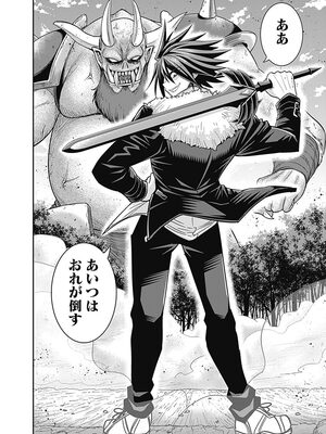 [三木なずな×長谷見亮] くじ引き特賞：無双ハーレム権 第02巻_0104