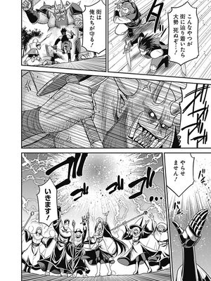 [三木なずな×長谷見亮] くじ引き特賞：無双ハーレム権 第02巻_0106