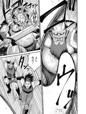 [三木なずな×長谷見亮] くじ引き特賞：無双ハーレム権 第02巻_0107