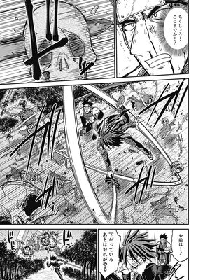 [三木なずな×長谷見亮] くじ引き特賞：無双ハーレム権 第02巻_0109