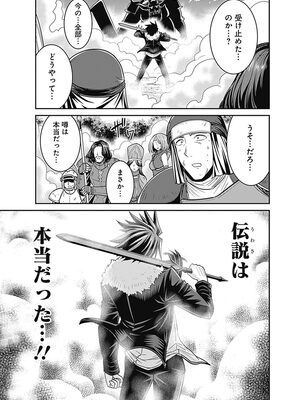 [三木なずな×長谷見亮] くじ引き特賞：無双ハーレム権 第02巻_0114