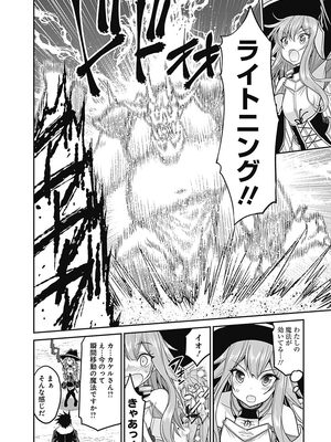 [三木なずな×長谷見亮] くじ引き特賞：無双ハーレム権 第02巻_0115