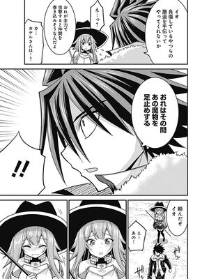 [三木なずな×長谷見亮] くじ引き特賞：無双ハーレム権 第02巻_0116