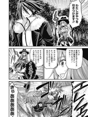 [三木なずな×長谷見亮] くじ引き特賞：無双ハーレム権 第02巻_0117