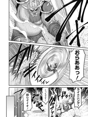 [三木なずな×長谷見亮] くじ引き特賞：無双ハーレム権 第02巻_0121