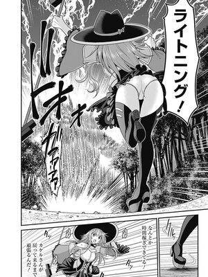 [三木なずな×長谷見亮] くじ引き特賞：無双ハーレム権 第02巻_0123