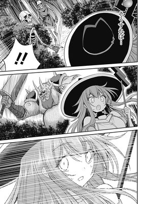 [三木なずな×長谷見亮] くじ引き特賞：無双ハーレム権 第02巻_0124