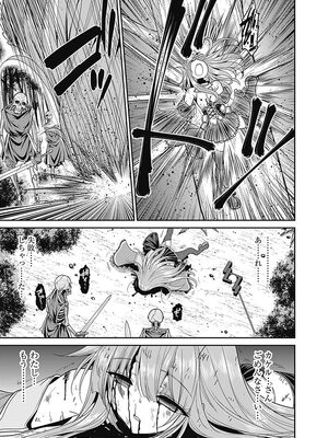 [三木なずな×長谷見亮] くじ引き特賞：無双ハーレム権 第02巻_0126