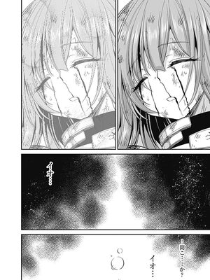 [三木なずな×長谷見亮] くじ引き特賞：無双ハーレム権 第02巻_0127