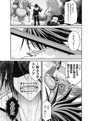 [三木なずな×長谷見亮] くじ引き特賞：無双ハーレム権 第02巻_0130