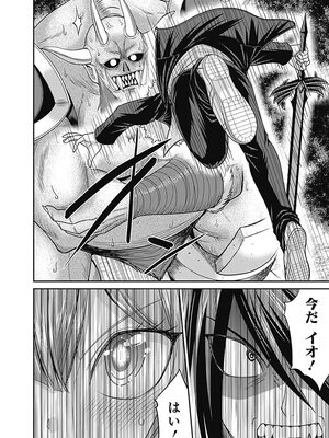 [三木なずな×長谷見亮] くじ引き特賞：無双ハーレム権 第02巻_0133