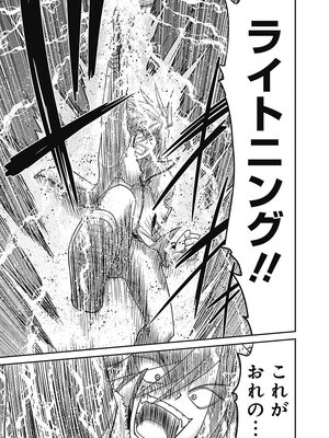 [三木なずな×長谷見亮] くじ引き特賞：無双ハーレム権 第02巻_0134