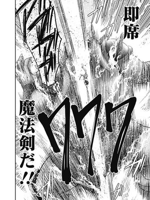 [三木なずな×長谷見亮] くじ引き特賞：無双ハーレム権 第02巻_0135