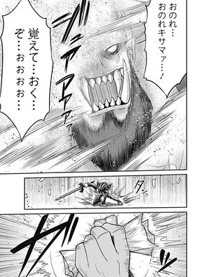 [三木なずな×長谷見亮] くじ引き特賞：無双ハーレム権 第02巻_0136