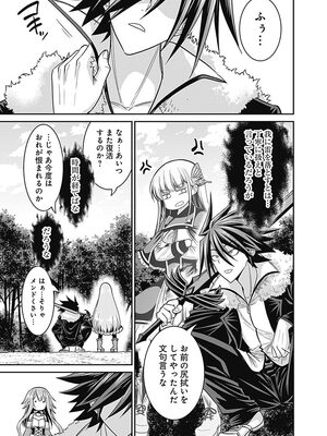 [三木なずな×長谷見亮] くじ引き特賞：無双ハーレム権 第02巻_0138