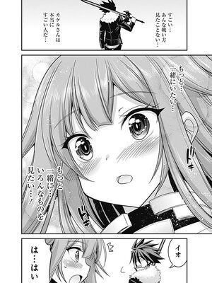 [三木なずな×長谷見亮] くじ引き特賞：無双ハーレム権 第02巻_0139