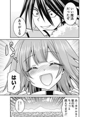 [三木なずな×長谷見亮] くじ引き特賞：無双ハーレム権 第02巻_0140